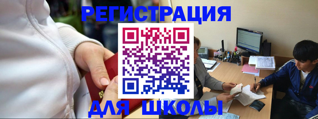 временная регистрация в квартире в Шатуре