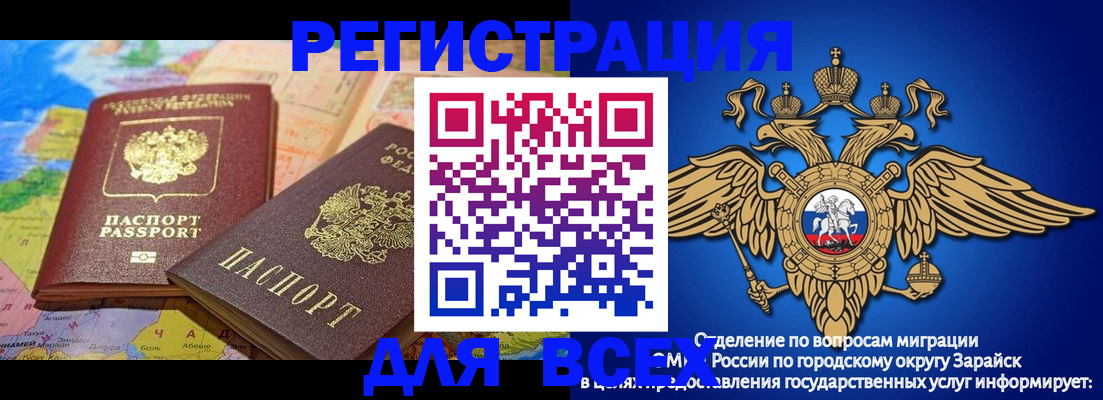 временная регистрация надежно в Шатуре