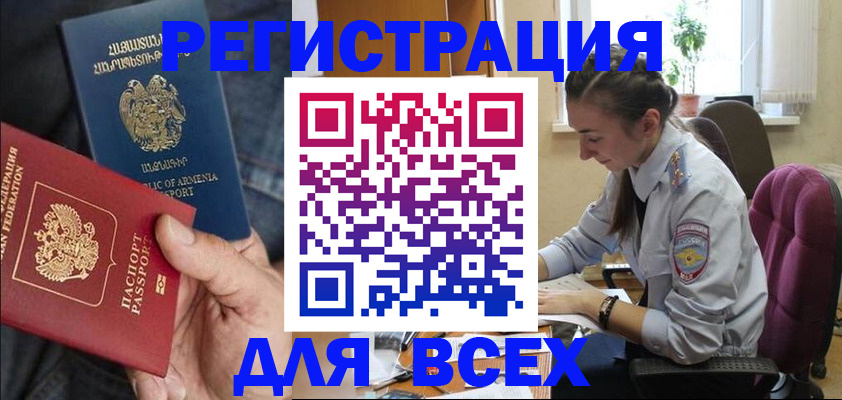 где прописаться в Шатуре