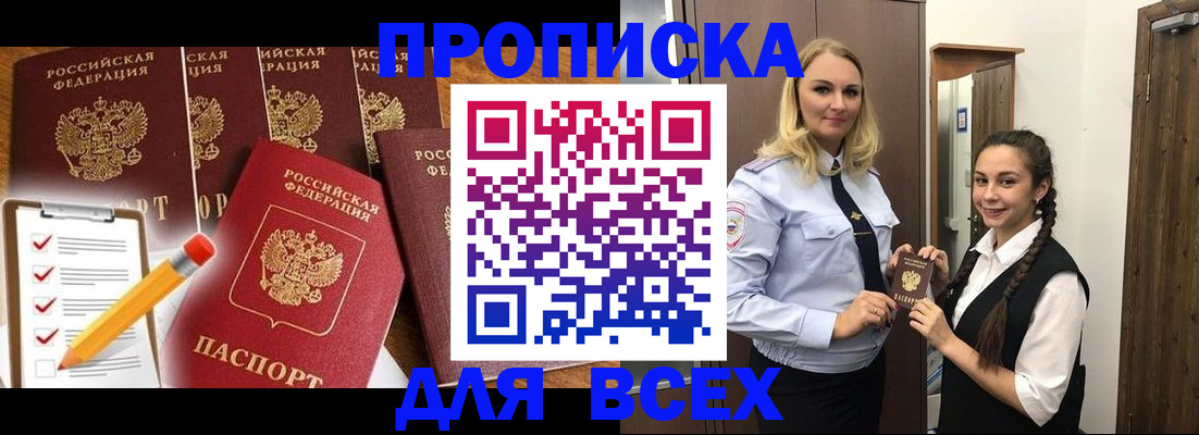 временная регистрация в Шатуре